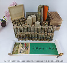 浔阳春画全集之金瓶梅绘画24手卷